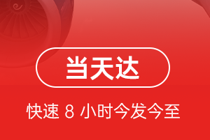 海口航空物流航空货运公司【机场
